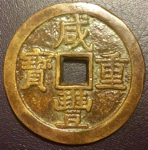 oldest coin found in china